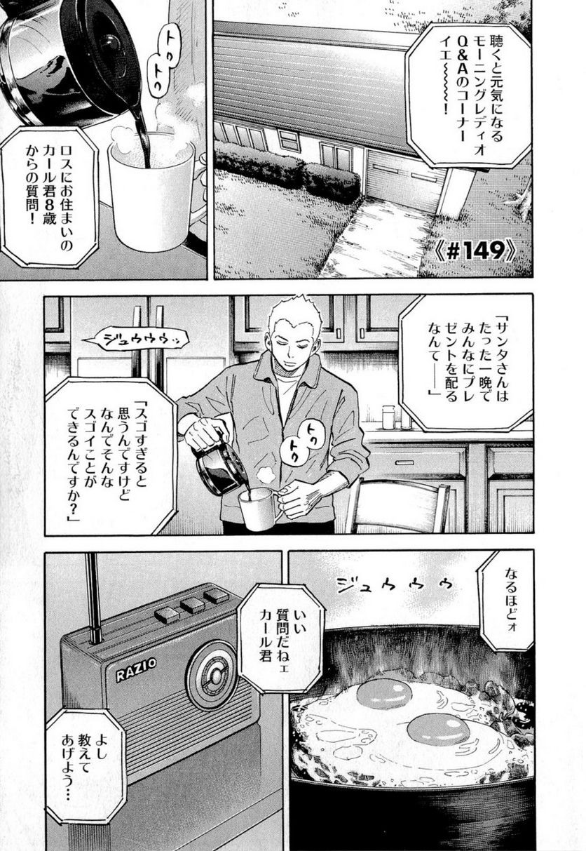 宇宙兄弟 - 第15話 - Page 182