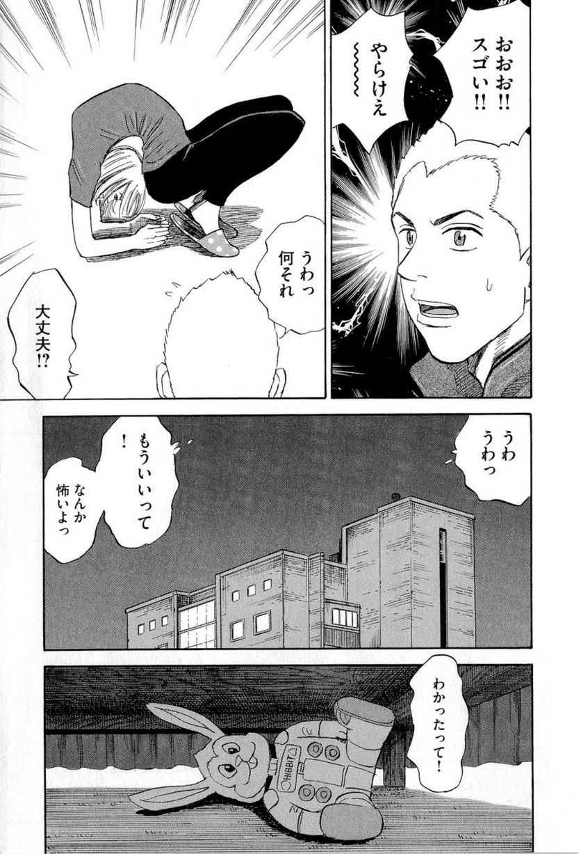 宇宙兄弟 - 第15話 - Page 20