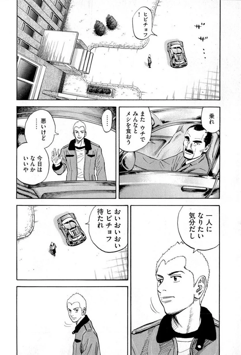 宇宙兄弟 - 第15話 - Page 29