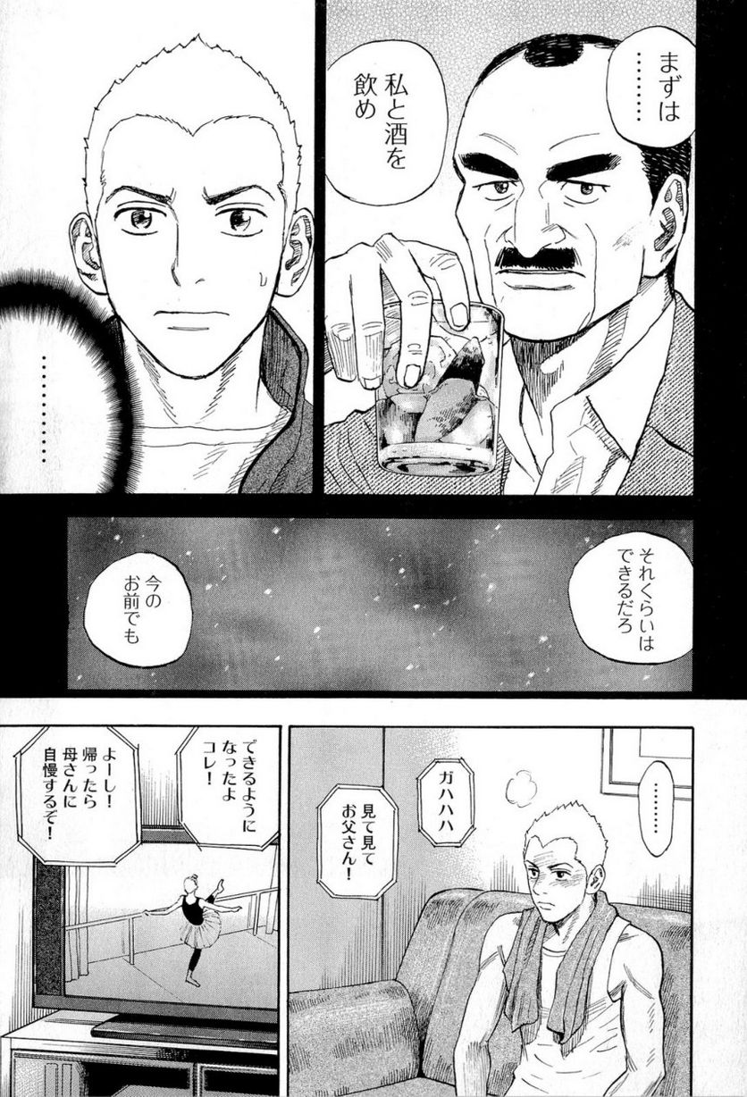 宇宙兄弟 - 第15話 - Page 60