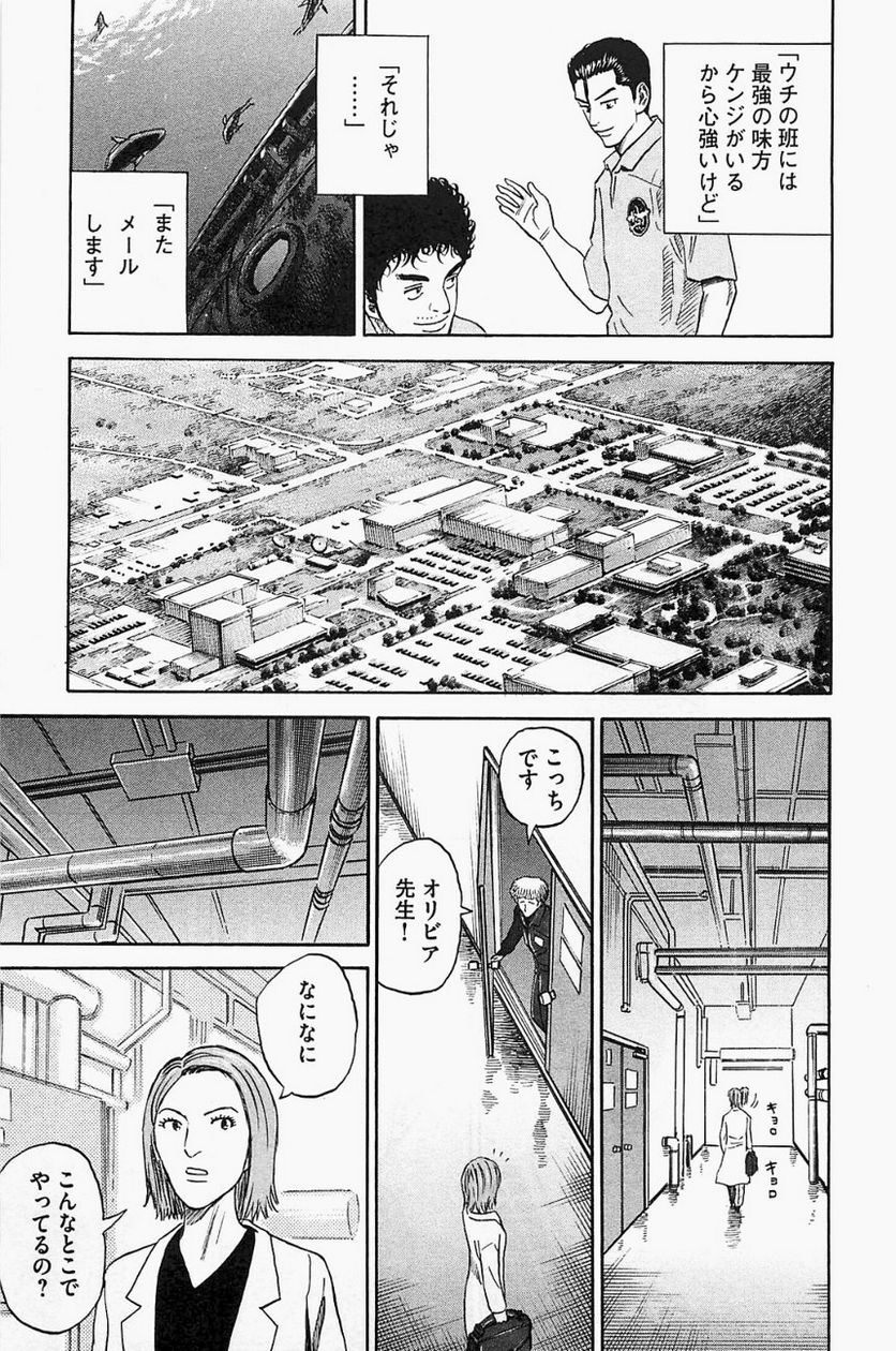 宇宙兄弟 - 第16話 - Page 14