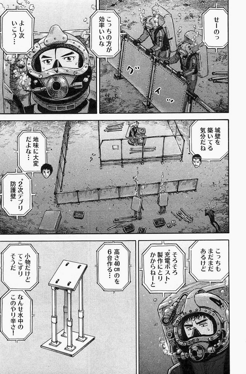 宇宙兄弟 - 第16話 - Page 168