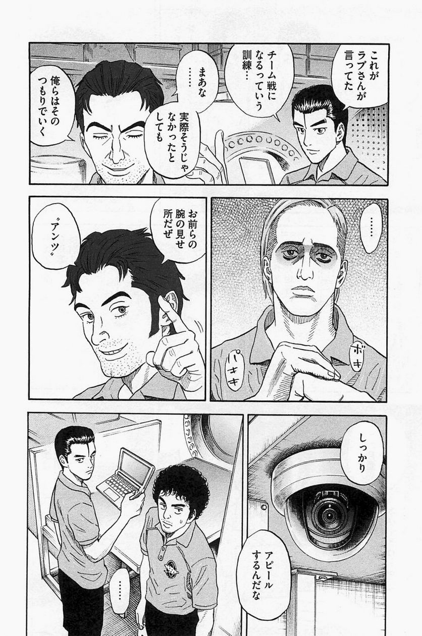 宇宙兄弟 - 第16話 - Page 51