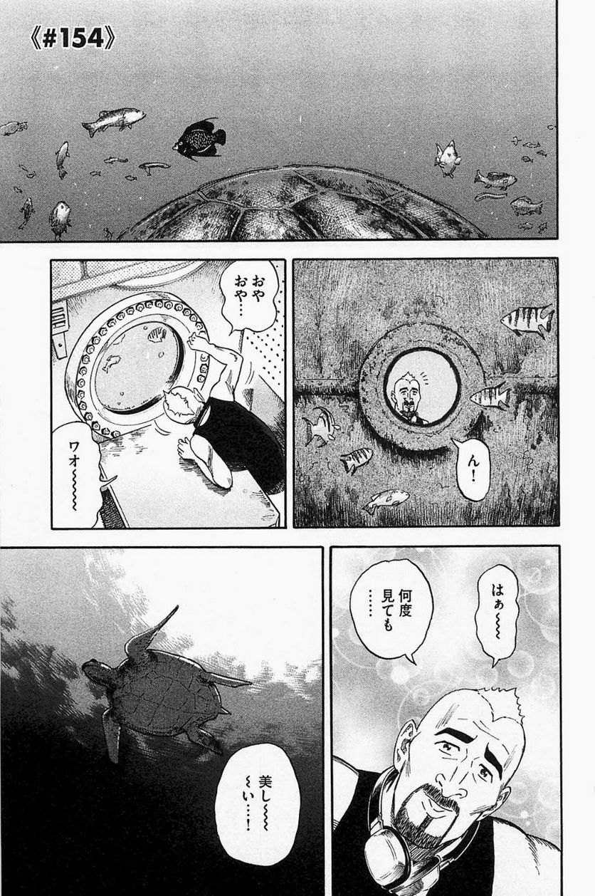 宇宙兄弟 - 第16話 - Page 82