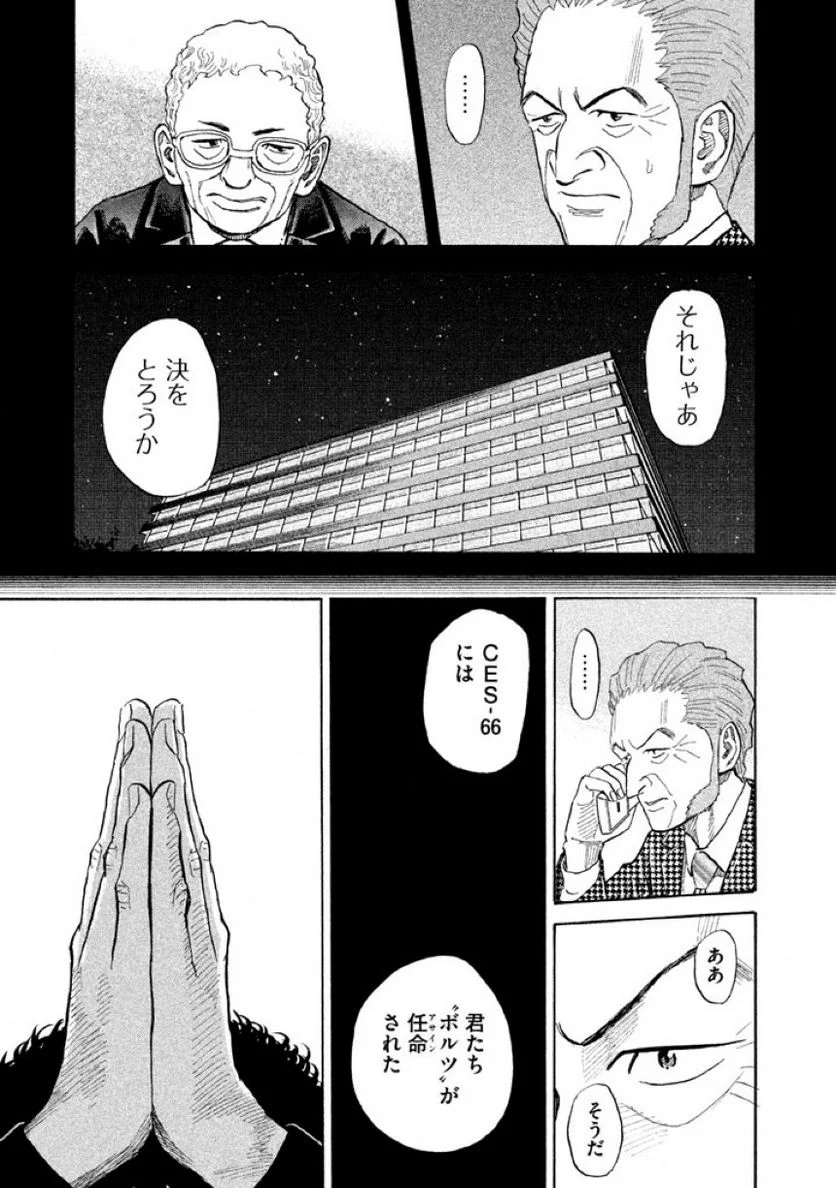 宇宙兄弟 - 第20話 - Page 185