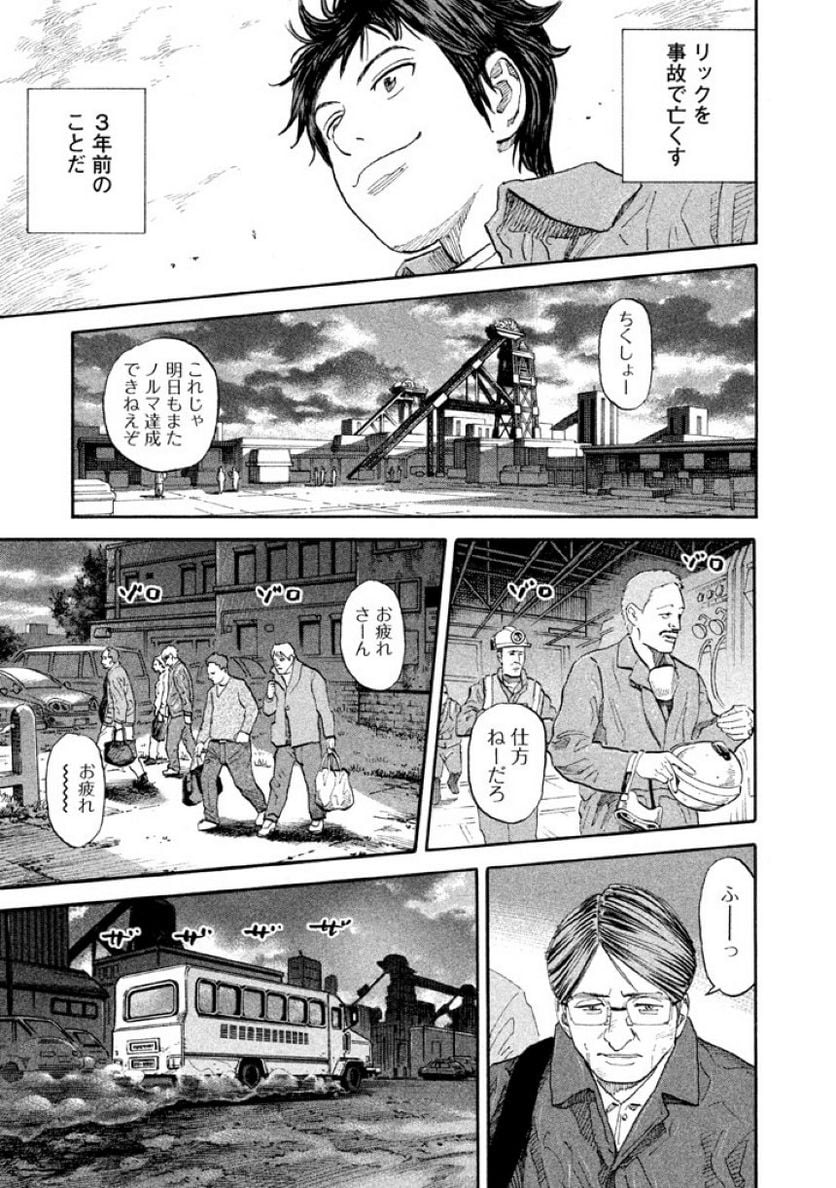 宇宙兄弟 - 第20話 - Page 29