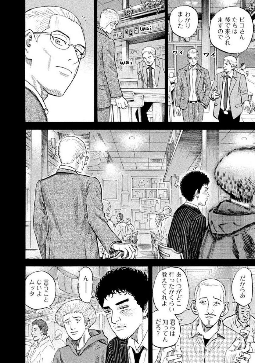 宇宙兄弟 - 第20話 - Page 56