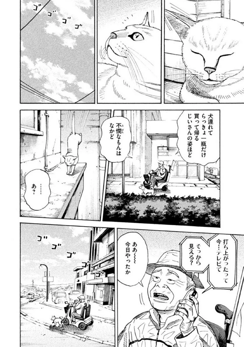 宇宙兄弟 - 第22話 - Page 126