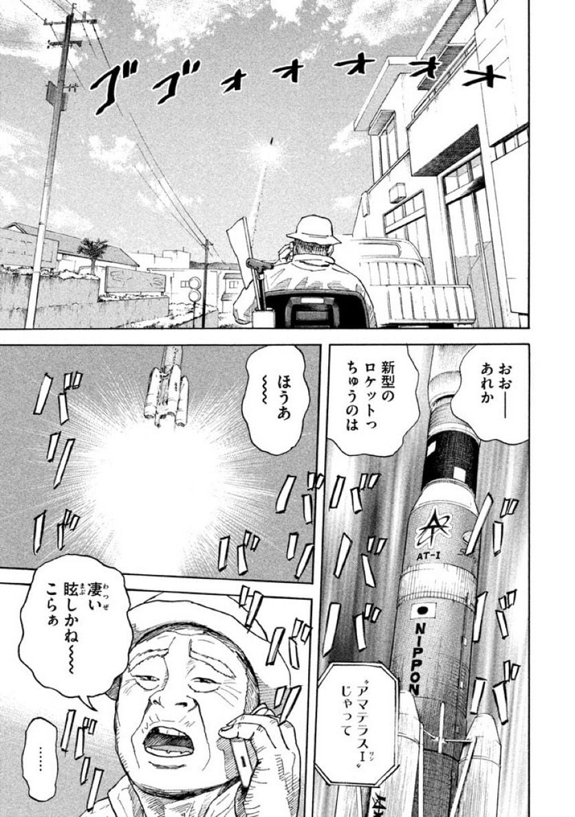 宇宙兄弟 - 第22話 - Page 127