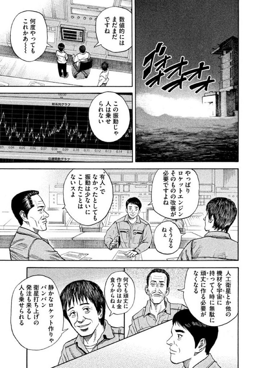 宇宙兄弟 - 第22話 - Page 151