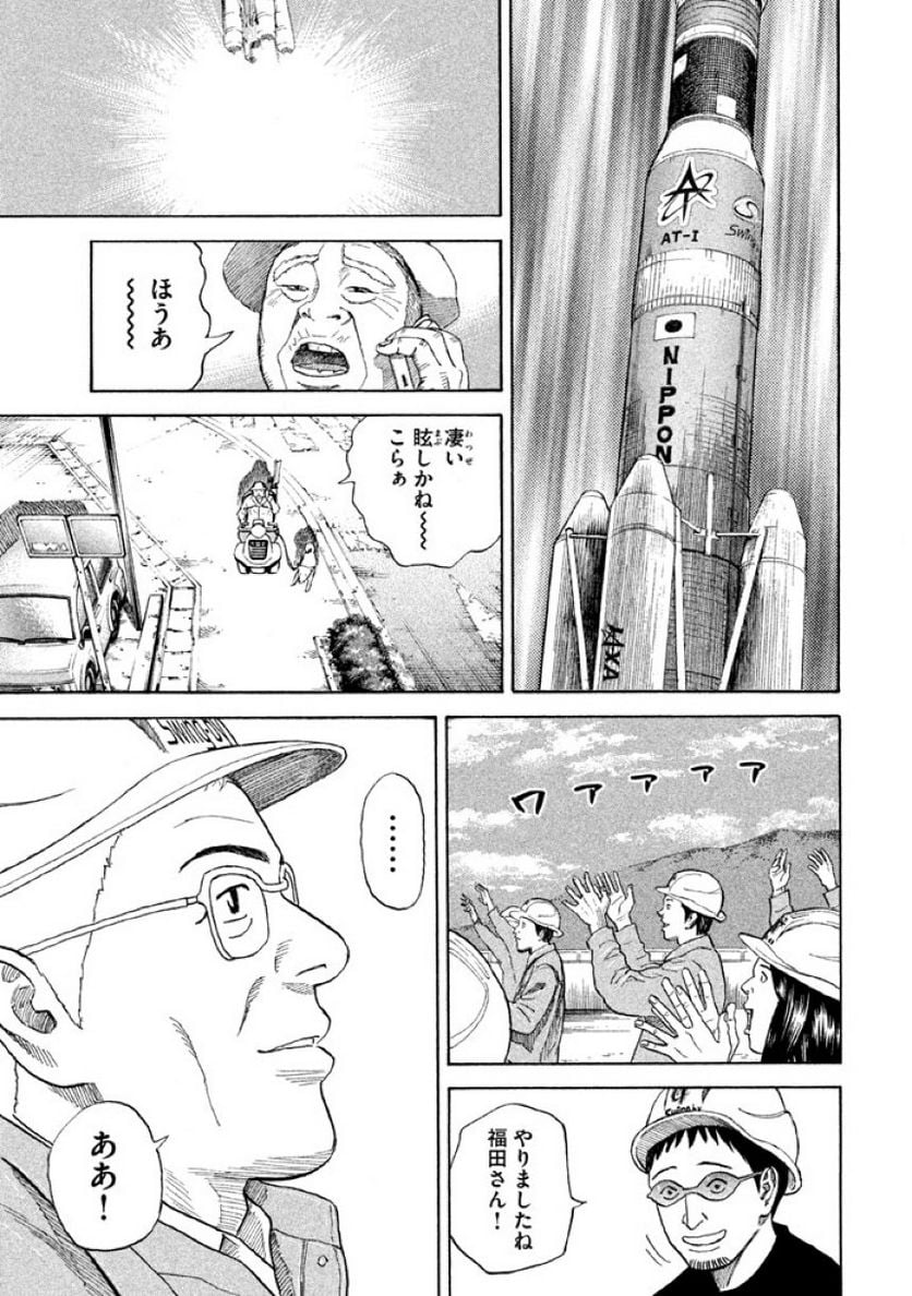 宇宙兄弟 - 第22話 - Page 159