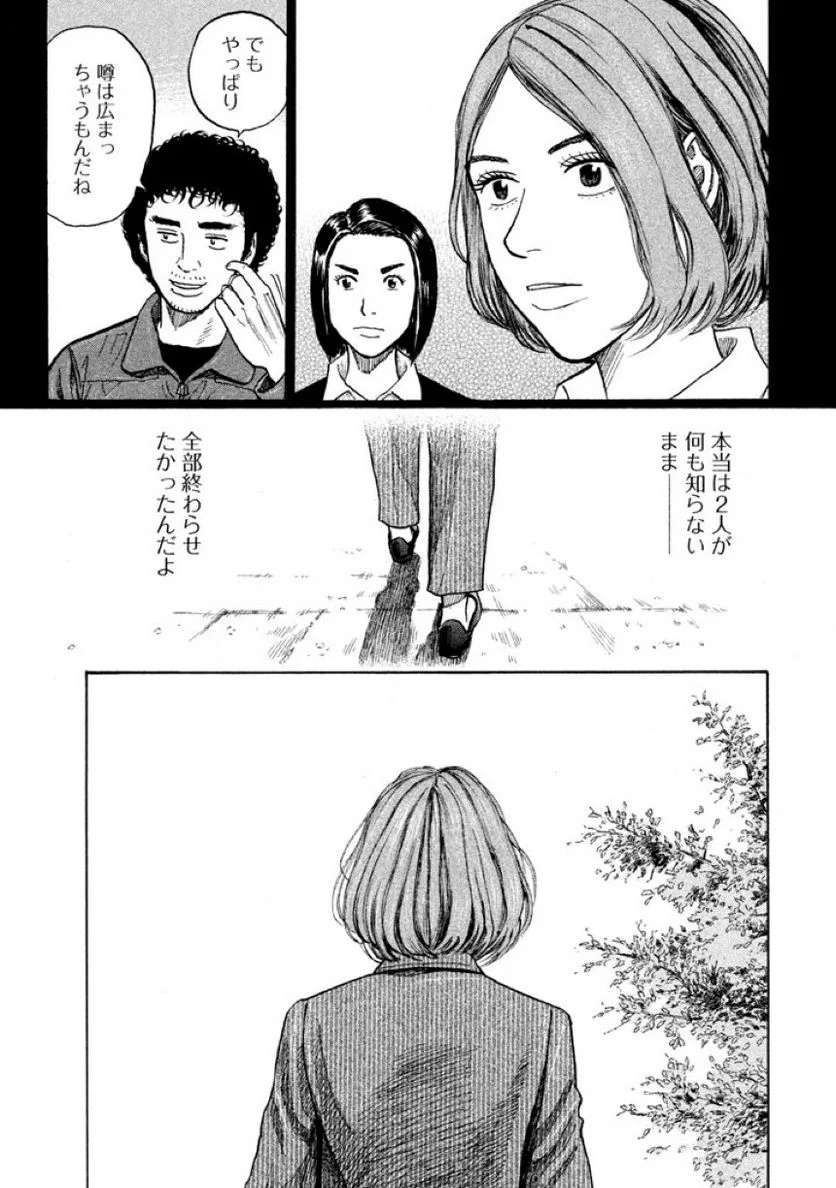 宇宙兄弟 - 第22話 - Page 29