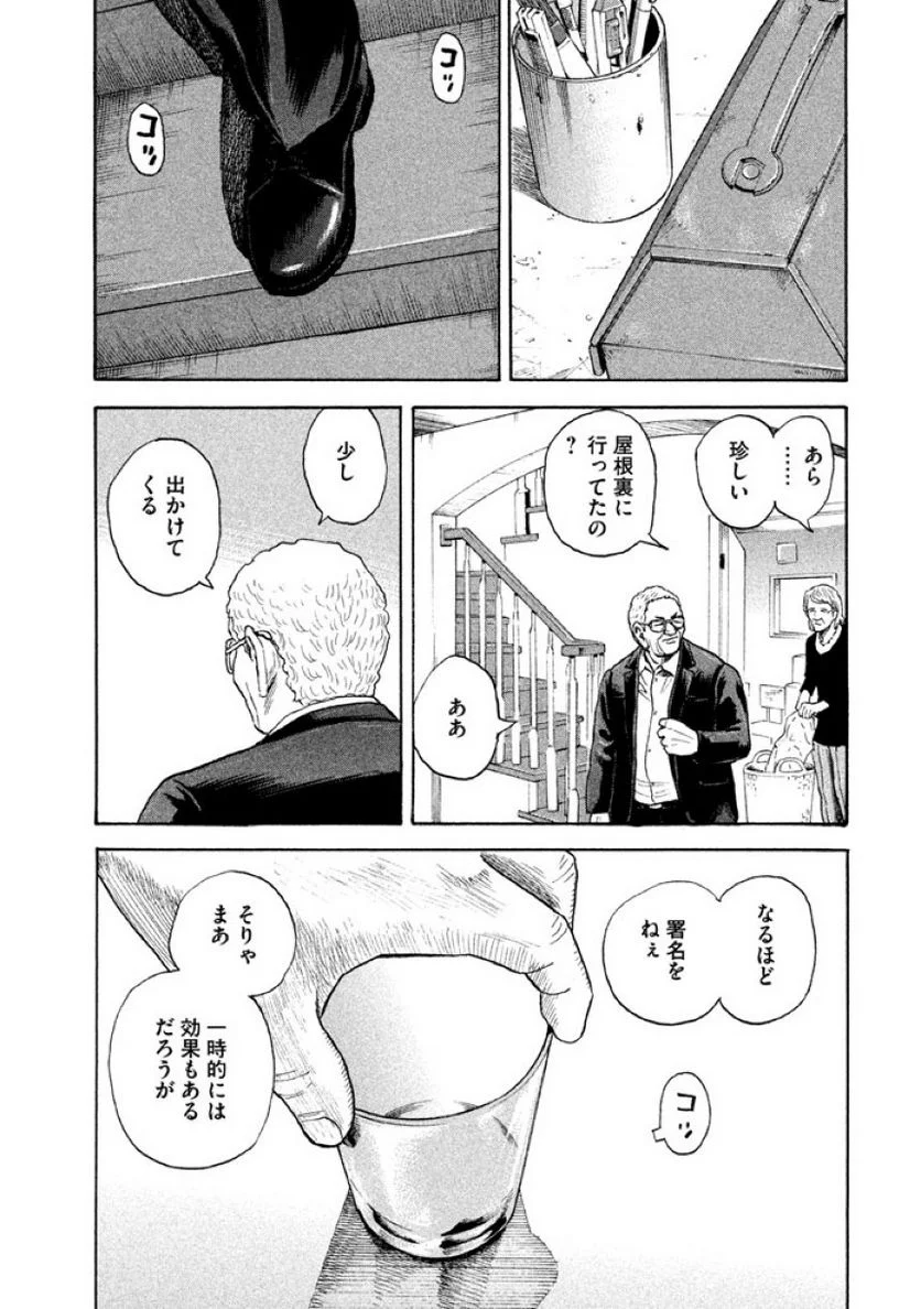 宇宙兄弟 - 第22話 - Page 37