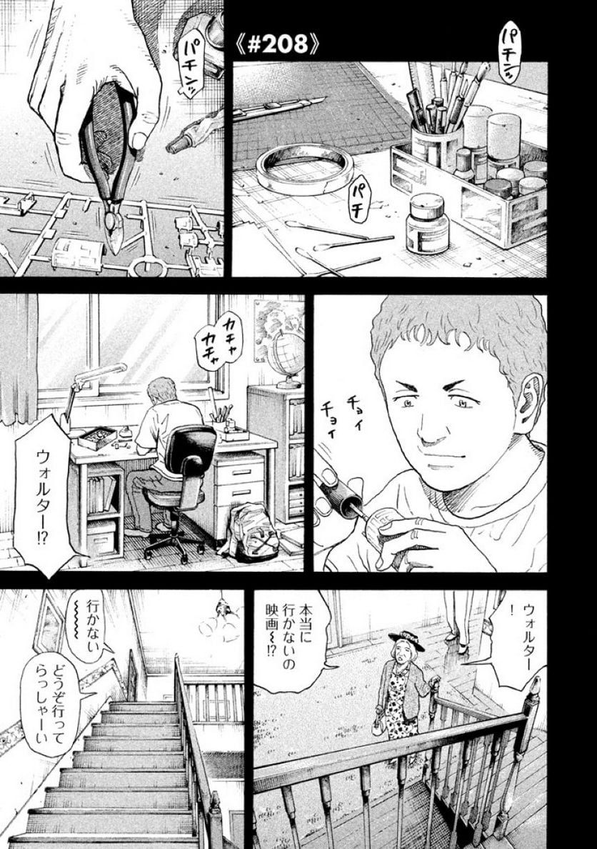 宇宙兄弟 - 第22話 - Page 43