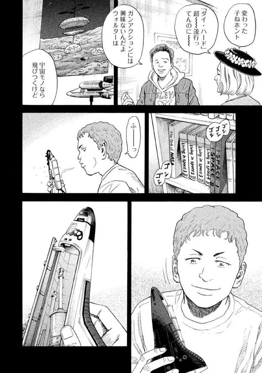 宇宙兄弟 - 第22話 - Page 44