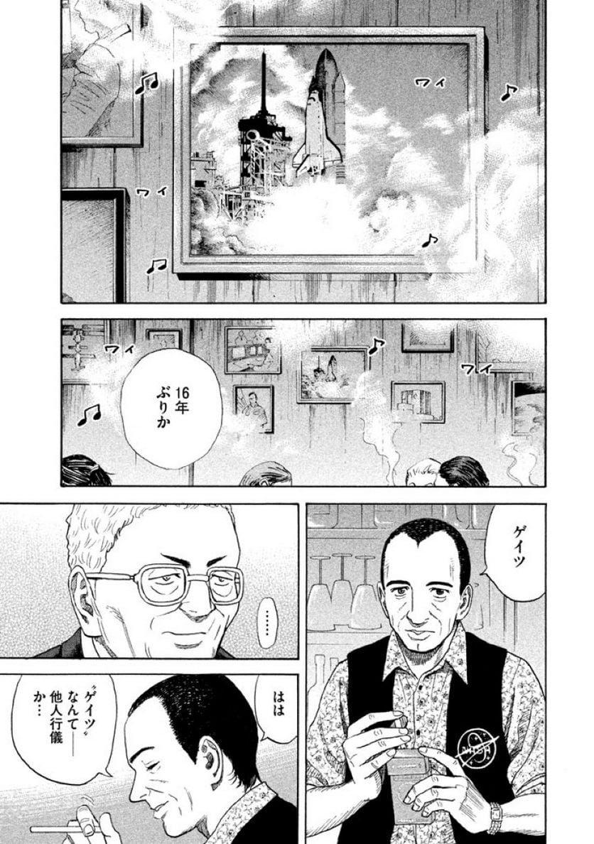 宇宙兄弟 - 第22話 - Page 45