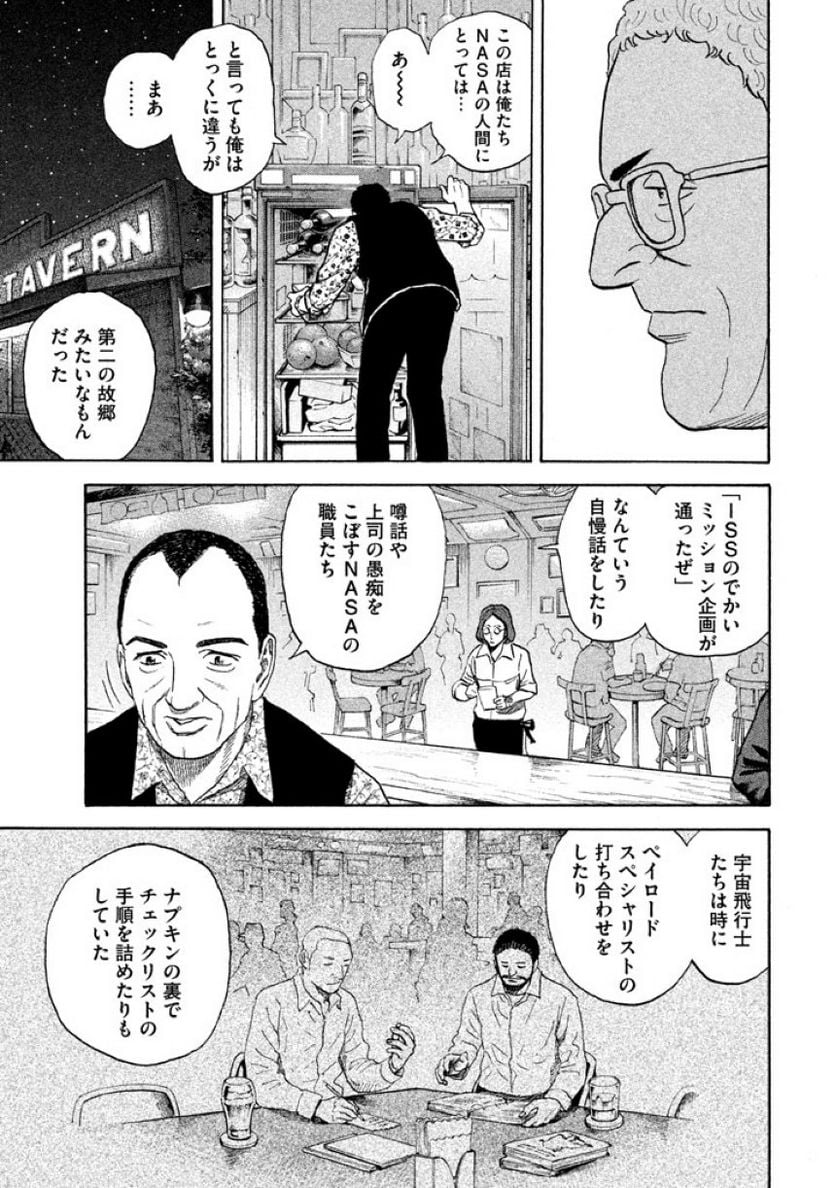 宇宙兄弟 - 第22話 - Page 49