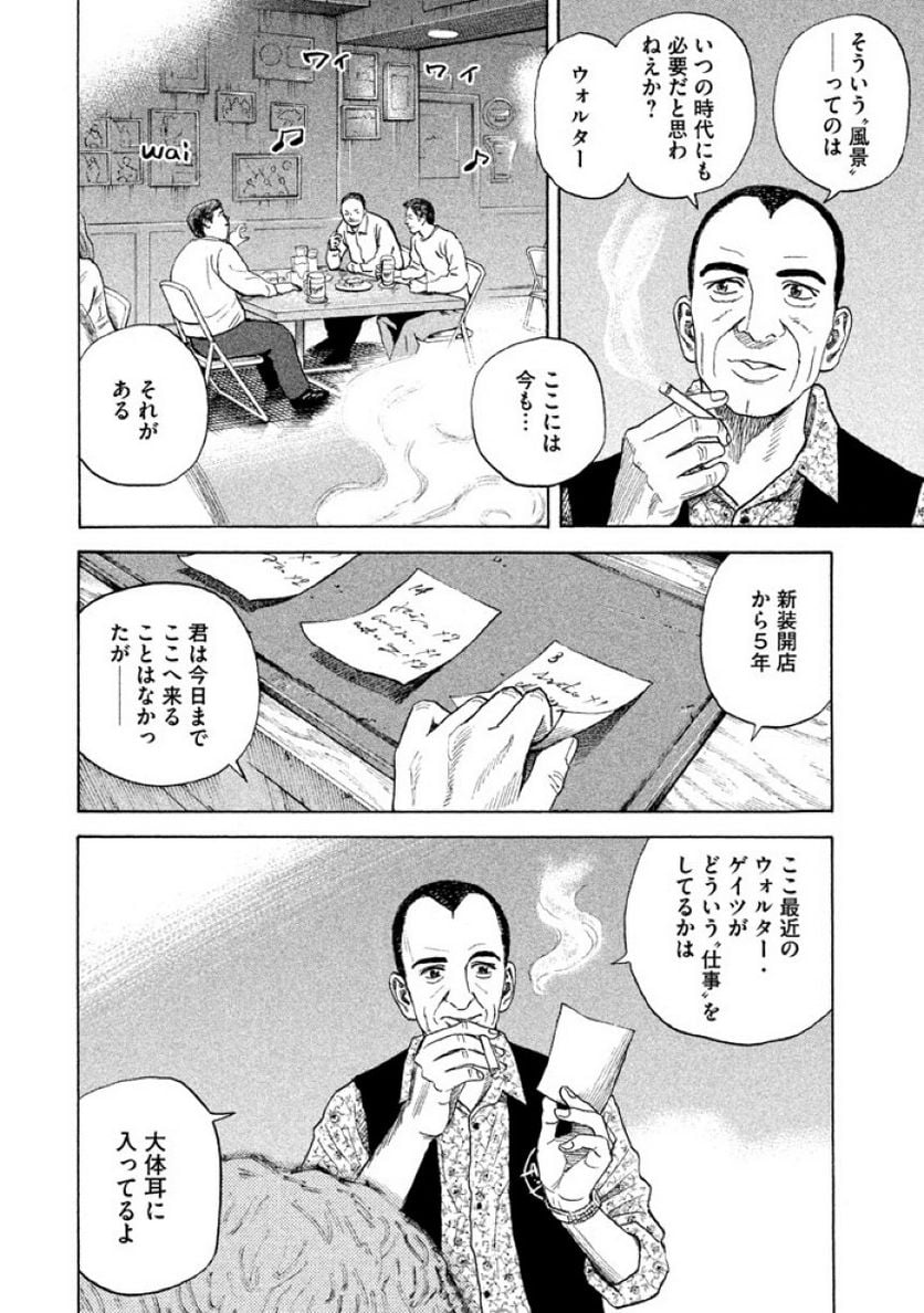 宇宙兄弟 - 第22話 - Page 50