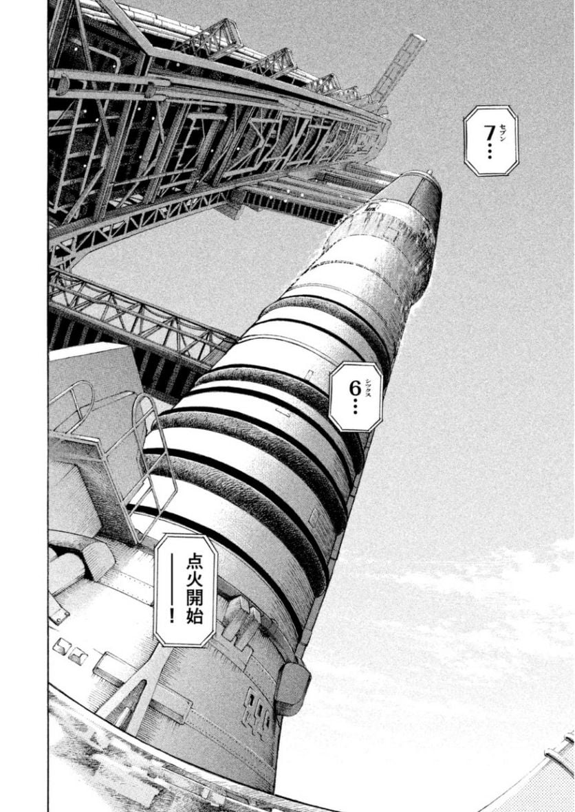 宇宙兄弟 - 第25話 - Page 160