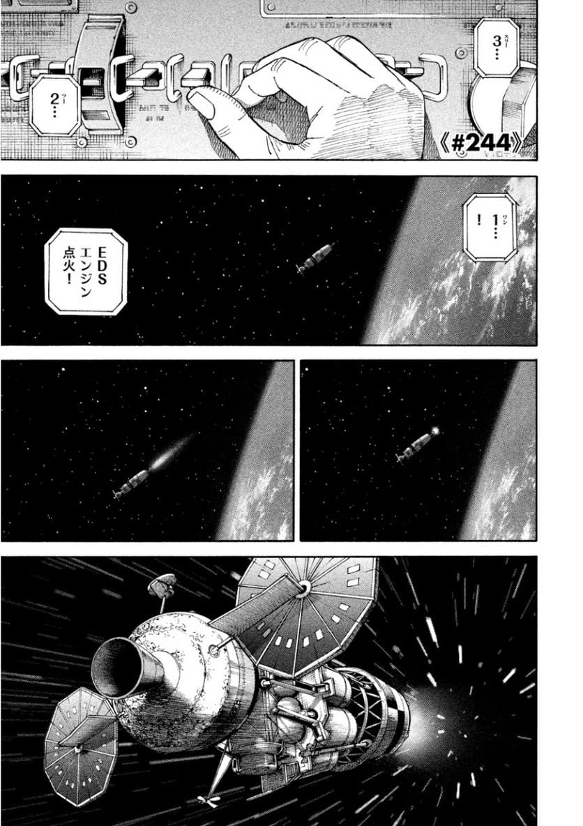 宇宙兄弟 - 第26話 - Page 43