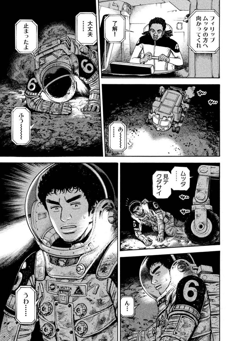 宇宙兄弟 - 第28話 - Page 101