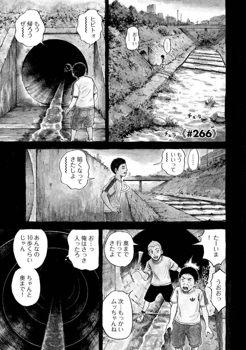 宇宙兄弟 - 第28話 - Page 129