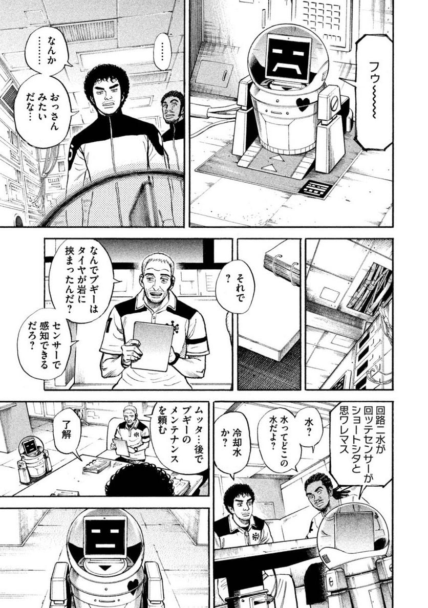 宇宙兄弟 - 第28話 - Page 160