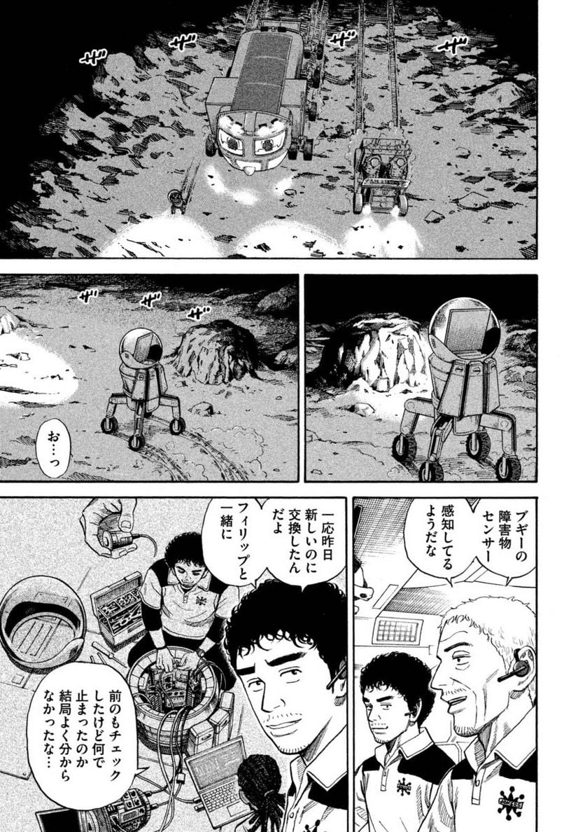 宇宙兄弟 - 第28話 - Page 181