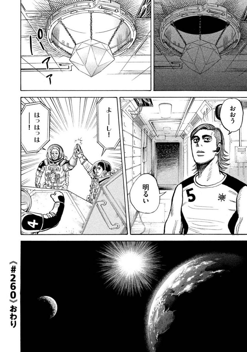 宇宙兄弟 - 第28話 - Page 22