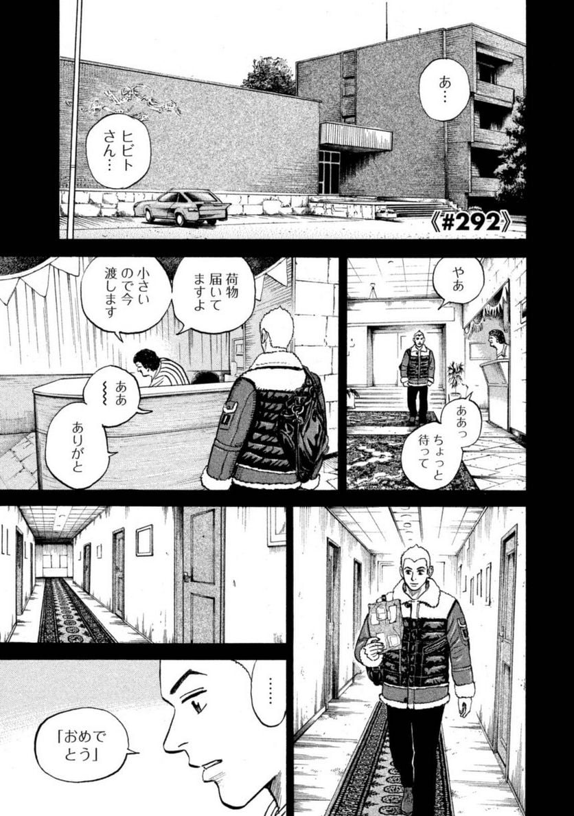 宇宙兄弟 - 第31話 - Page 107