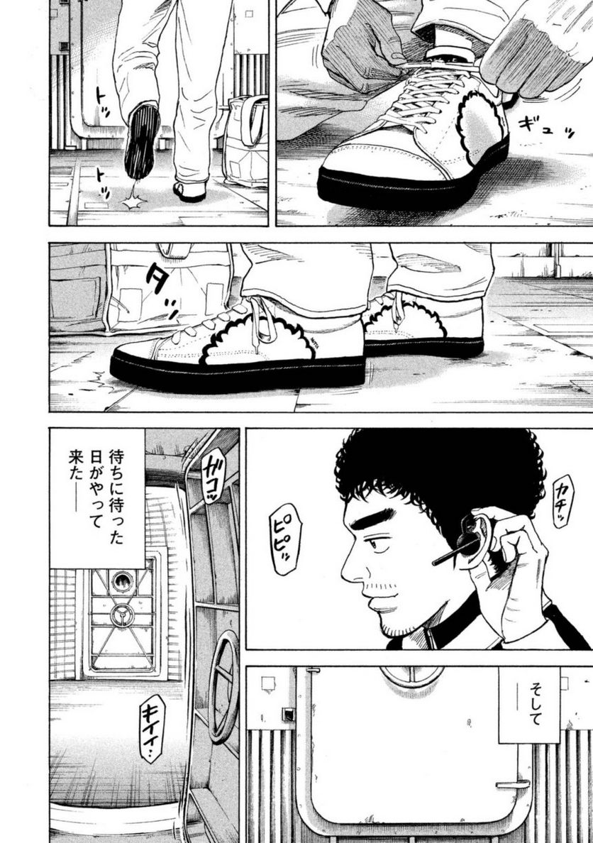 宇宙兄弟 - 第31話 - Page 190