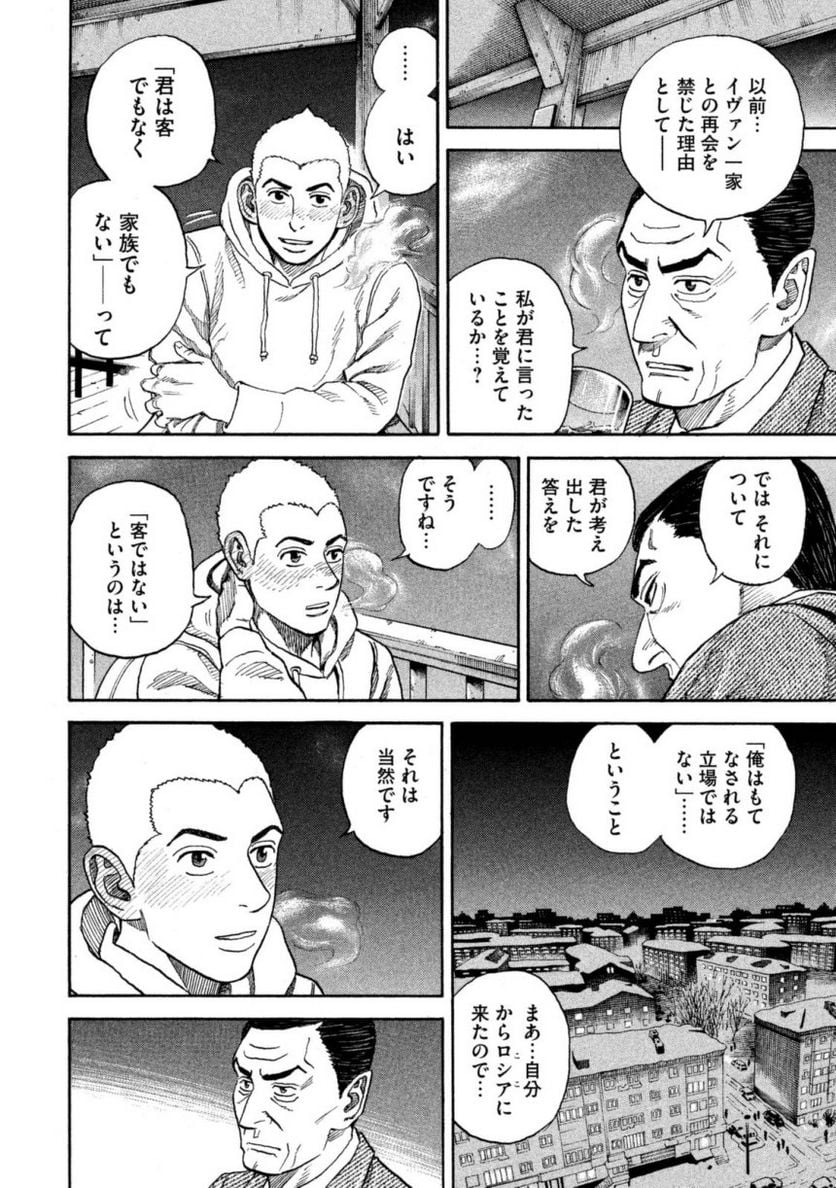 宇宙兄弟 - 第31話 - Page 62