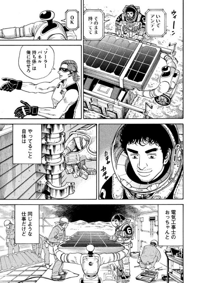 宇宙兄弟 - 第32話 - Page 36