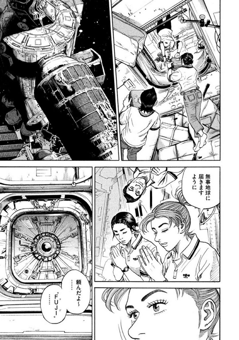 宇宙兄弟 - 第32話 - Page 42