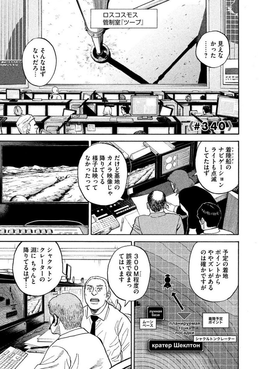 宇宙兄弟 - 第36話 - Page 169