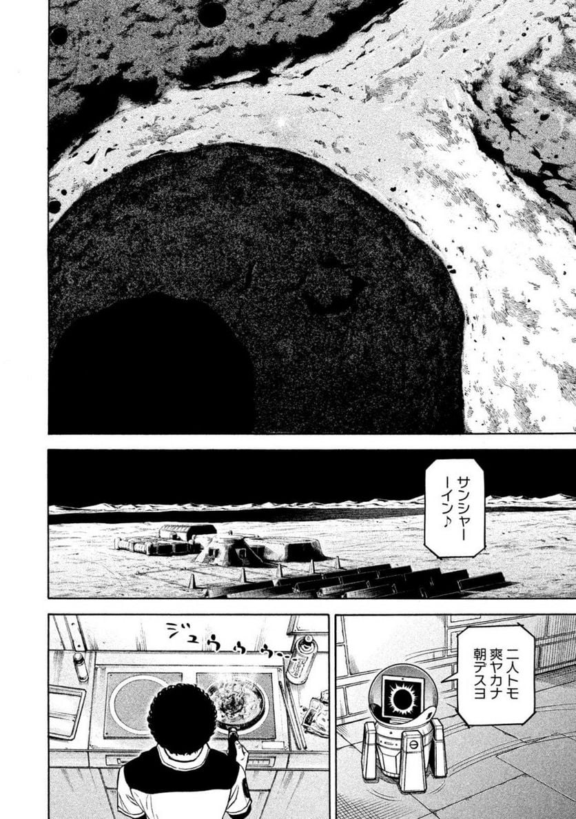 宇宙兄弟 - 第36話 - Page 178