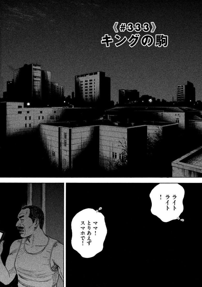 宇宙兄弟 - 第36話 - Page 27