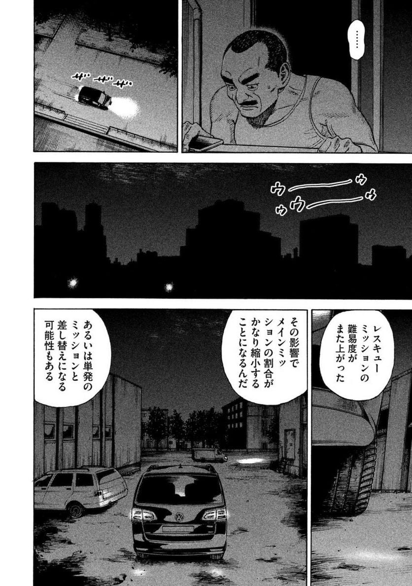 宇宙兄弟 - 第36話 - Page 31