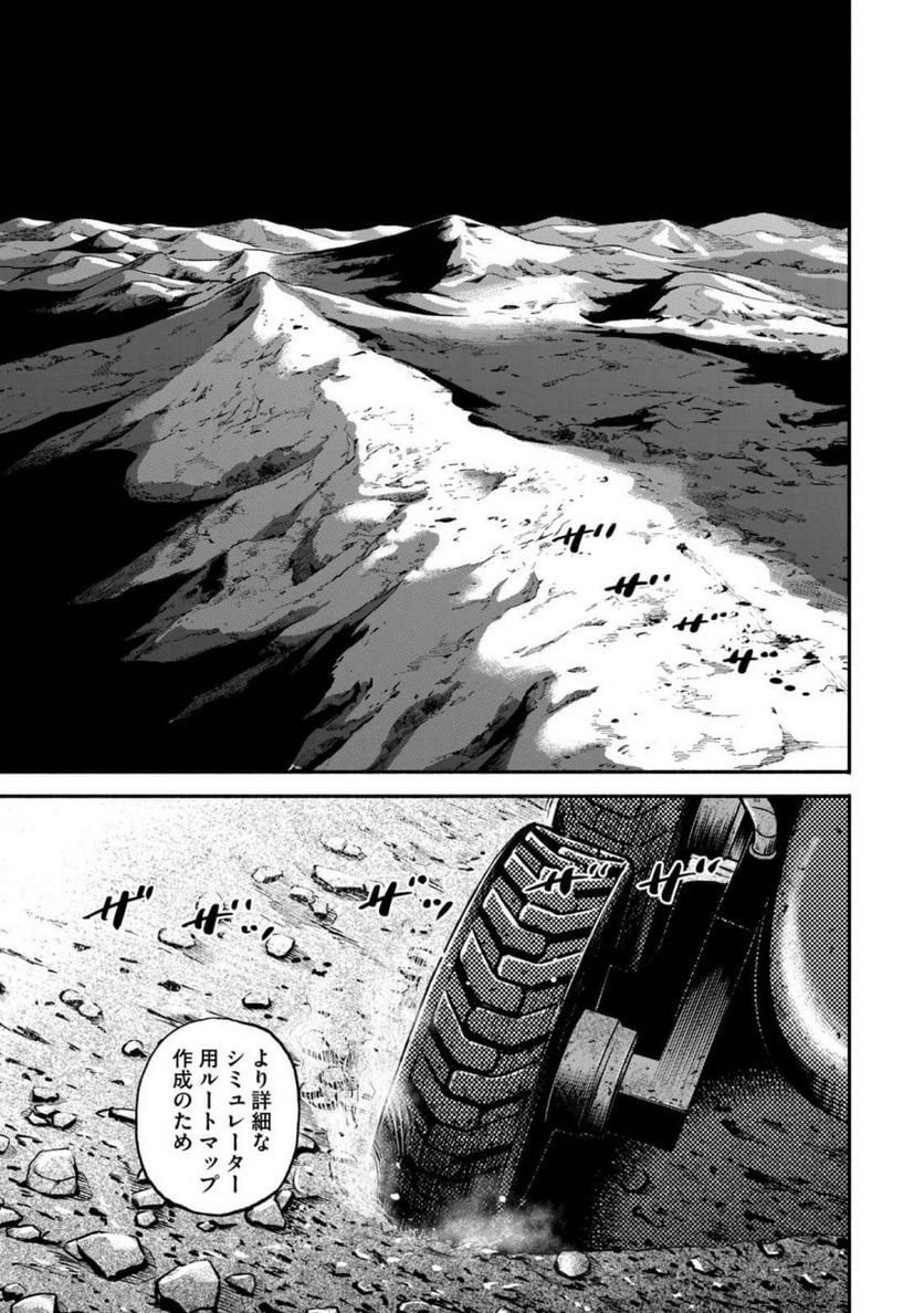 宇宙兄弟 - 第37話 - Page 185