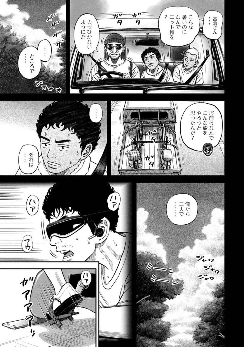 宇宙兄弟 - 第37話 - Page 57