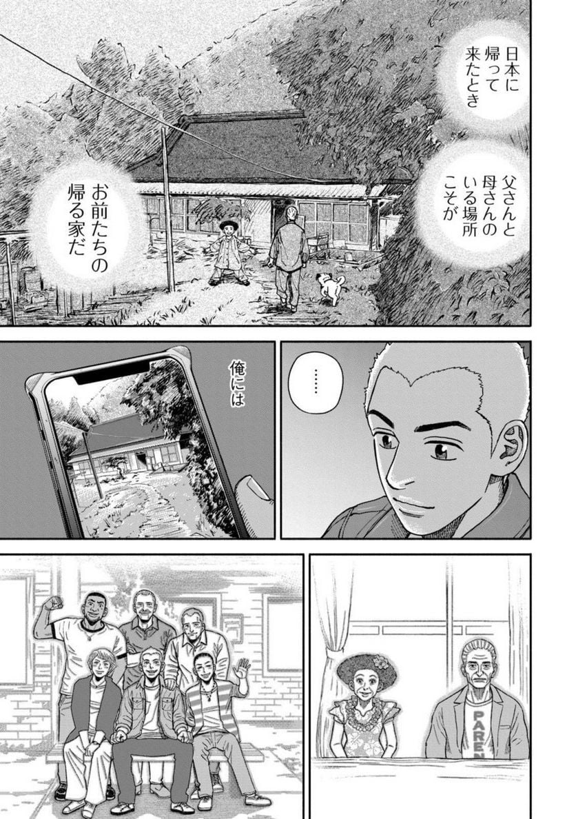 宇宙兄弟 - 第39話 - Page 126