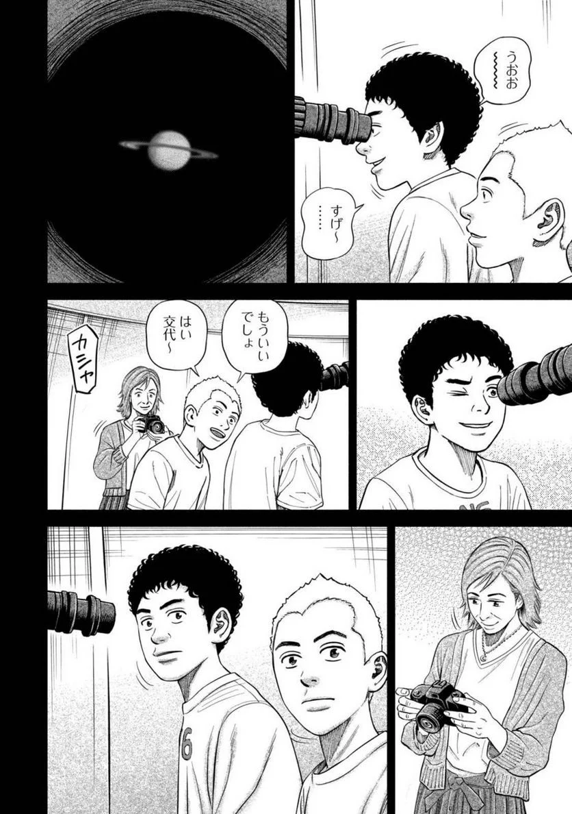 宇宙兄弟 - 第39話 - Page 4