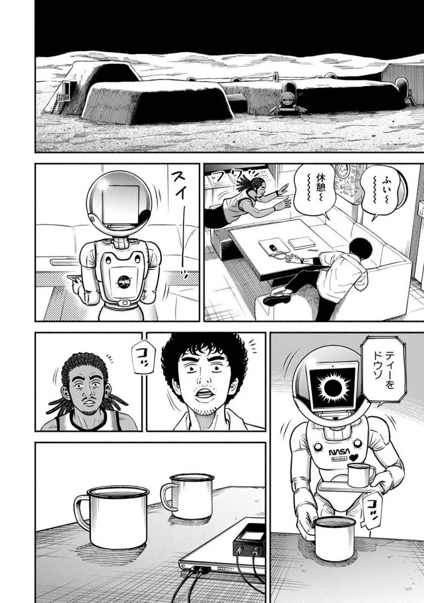 宇宙兄弟 - 第39話 - Page 35