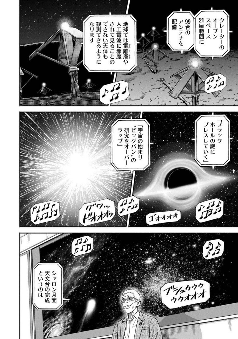 宇宙兄弟 - 第39話 - Page 48