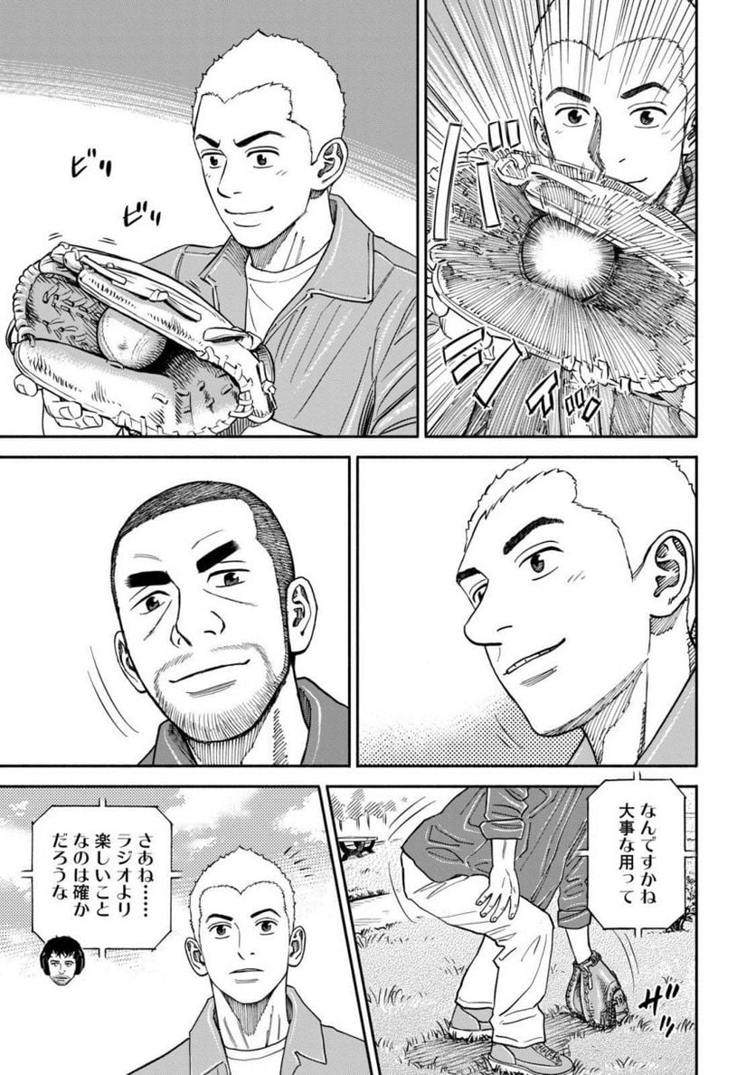 宇宙兄弟 - 第39話 - Page 76