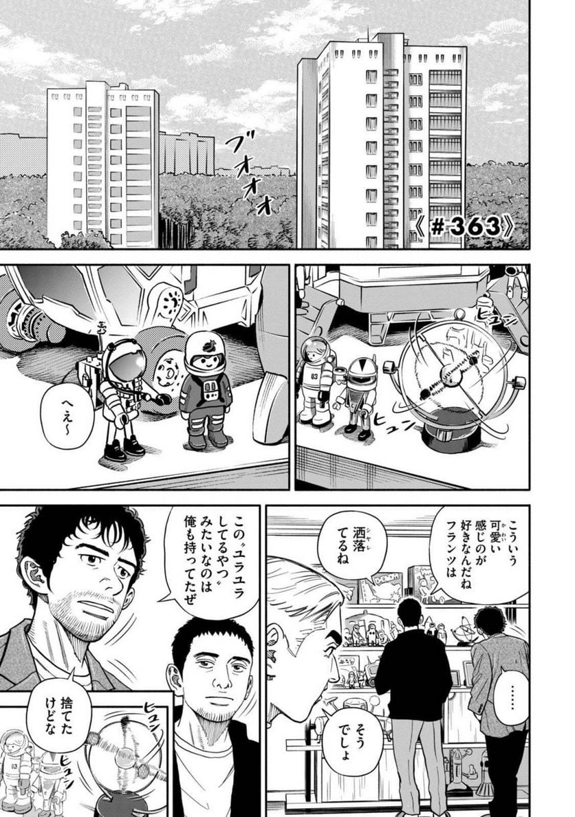 宇宙兄弟 - 第39話 - Page 87