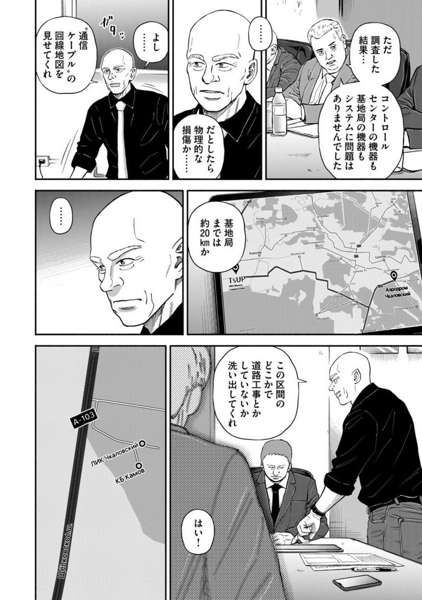 宇宙兄弟 - 第40話 - Page 121