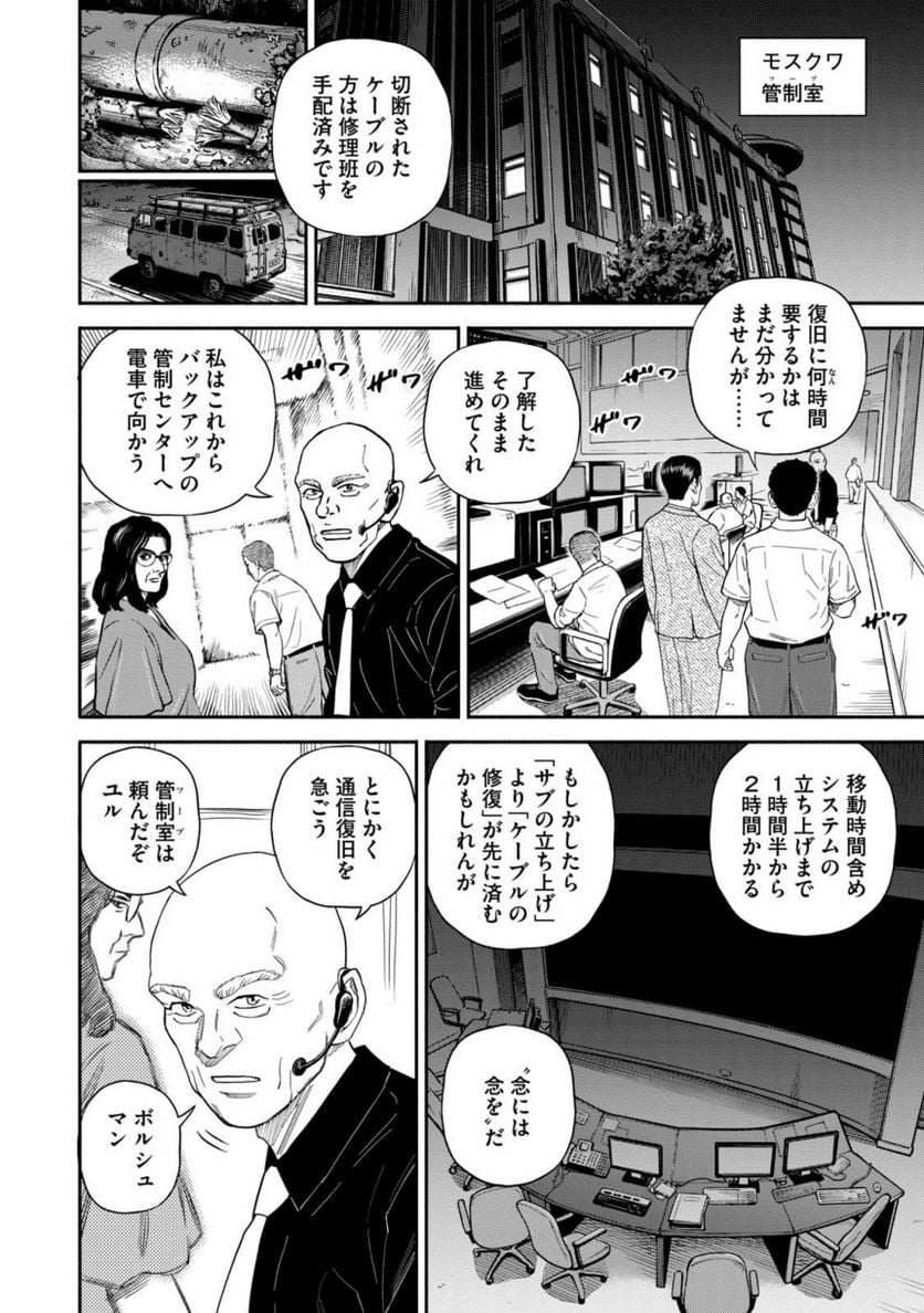 宇宙兄弟 - 第40話 - Page 132