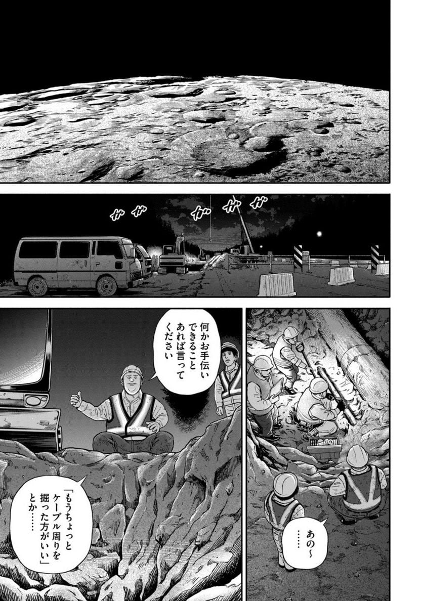 宇宙兄弟 - 第40話 - Page 156