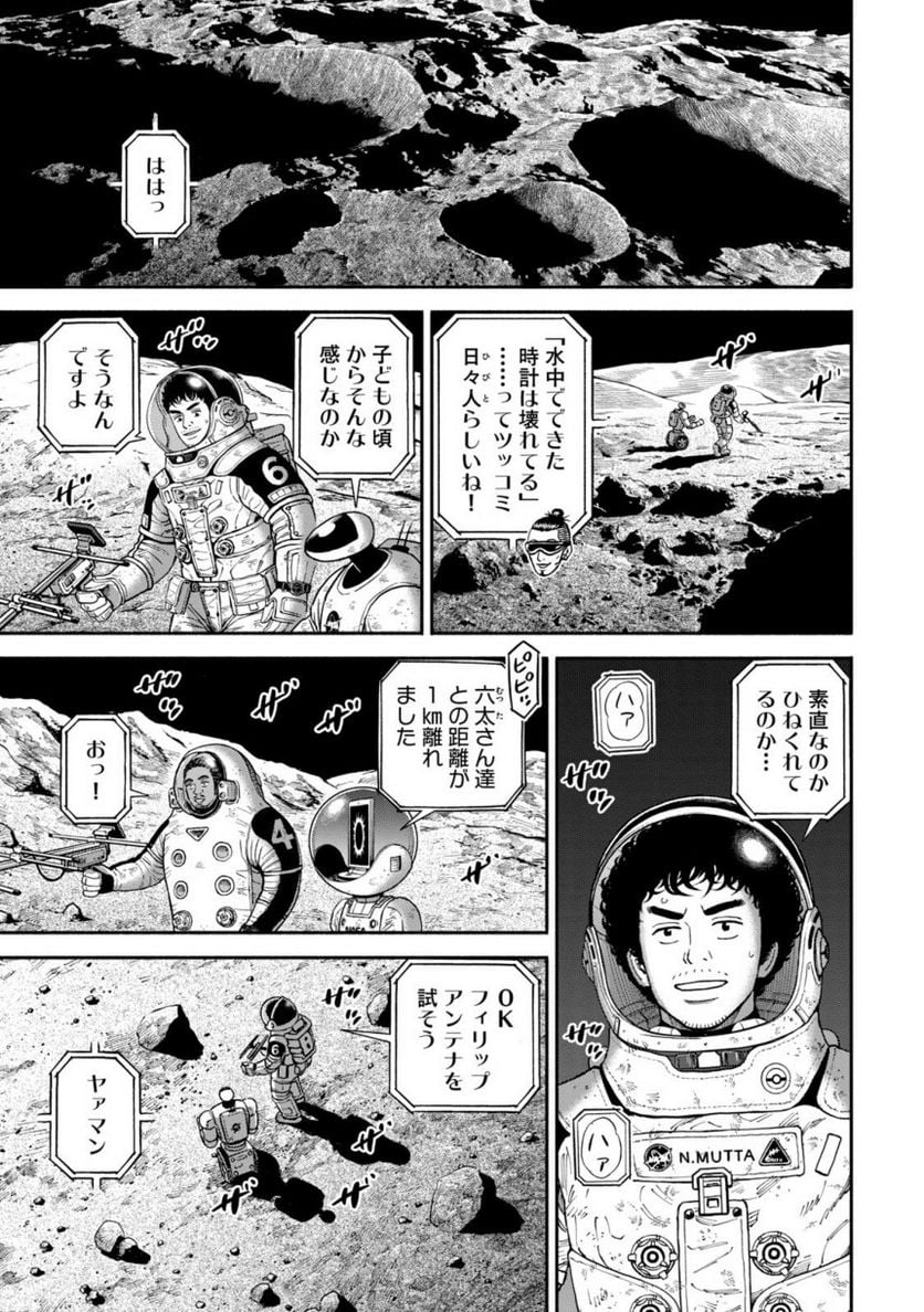 宇宙兄弟 - 第40話 - Page 158